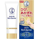 メンソレータム ハンドベール リッチバリア 70gロート製薬 ROHTO ハンドクリーム 手荒れ ひび あかぎれ 無香料 肌荒れ(4)