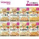 ベビーフード 和光堂 具たっぷり グーグーキッチン 7ヶ月 80g 全8種類 とり雑炊 / しらすとわかめの煮込みうどん / まぐろの炊き込みごはん / かぼち...