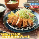油が切れてサクサク続く 半月型 揚げ物プレート オールステンレス 日本製 食洗機可 トップラボ