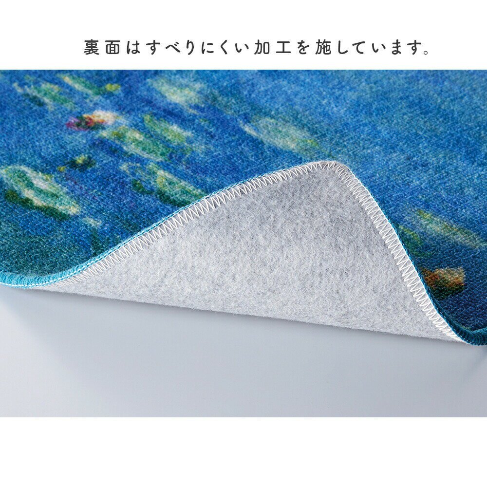 モネ 睡蓮 トイレマット 名画トイレマット 65×80cm トップラボ おしゃれ 絵画