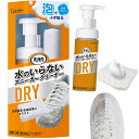 エステー 洗浄力 水のいらない スニーカークリーナー 150ml