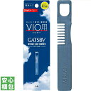 GATSBY ギャツビー VIO用トリマー メンズ【中身がわからない梱包】