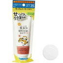 マックス 無添加生活 日焼け止めミルク チューブ 70g
