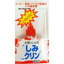 タカビシ化学 しみクリン 携帯用 10ml
