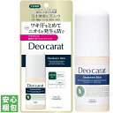 デオカラット 薬用 デオドラントスティック 20g【医薬部外品】