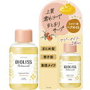 ビオリス ボタニカル ポリッシュ ヘアオイル 75ml