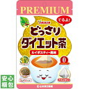 山本漢方 PREMIUM どっさりダイエット茶 2g×14包【中身がわからない梱包】健康茶