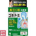 【第2類医薬品】【送料無料(ゆうパケット)】小林製薬 ゴホナース 18錠【P】