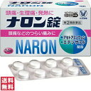 【指定第2類医薬品】【送料無料(ゆうパケット)】大正製薬 ナロン錠 24錠 頭痛 生理痛 発熱【セルフメディケーション税制対象】