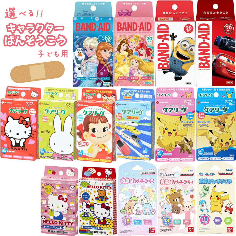 楽天市場】プリキュア(絆創膏|衛生日用品・衛生医療品 楽天市場】プリキュア(絆創膏|衛生日用品・衛生医療品