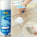 ピンポイント 泡もこクリーナー 玄関用 トップラボ