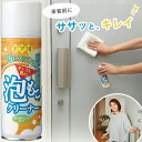 まるっと 泡もこクリーナー ドア用 トップラボ