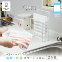 【送料無料(ゆうパケット)】今治タオルブランド 速乾・抗菌 スマートふきん 2色組 20cm×40cm トップラボ