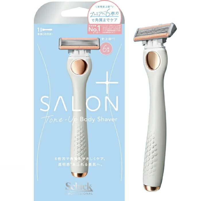 シック サロンプラス トーンアップ ボディシェーバー ホルダー 刃付き