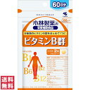 【送料無料(ゆうパケット)】小林製薬の栄養補助食品 ビタミンB群 お徳用 約60日分 120粒【小林製薬 サプリメント】