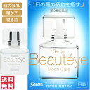 【第2類医薬品】【送料無料(ゆうパケット)】サンテ ボーティエ ムーンケア 12mL 目薬 Santen 参天製薬【大】