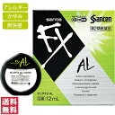 【第2類医薬品】【送料無料(ゆうパケット)】サンテFX AL 12mL 目薬 Santen 参天製薬【セルフメディケーション税制対象】【大】
