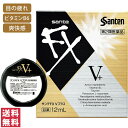 【第2類医薬品】【送料無料(ゆうパケット)】サンテFX Vプラス V+ 12mL 目薬 Santen 参天製薬【大】