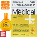 【第2類医薬品】【送料無料(ゆうパケット)】サンテメディカルプラスガードEX 12mL 目薬 Santen 参天製薬【大】