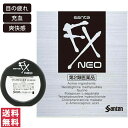 【第2類医薬品】【送料無料(ゆうパケット)】サンテFXネオ 12mL 目薬 Santen 参天製薬【大】
