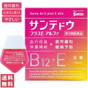 【第3類医薬品】【送料無料(ゆうパケット)】サンテドウ プラスEアルファ 12mL 目薬 Santen 参天製薬【大】