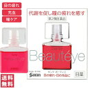 【第2類医薬品】【送料無料(ゆうパケット)】サンテ ボーティエ 12mL 目薬 Santen 参天製薬【大】