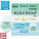 【第3類医薬品】【送料無料(ゆうパケット)】サンテ ドライケア 12mL 目薬 Santen 参天製薬【大】