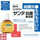 【第2類医薬品】【送料無料(ゆうパケット)】サンテ抗菌新目薬 12mL 目薬 Santen 参天製薬【大】