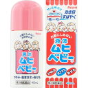 【第3類医薬品】液体ムヒベビー 40mL 池田模範堂【セルフメディケーション税制対象】【大】