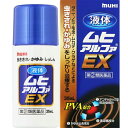 【在庫処分特価】【指定第2類医薬品】液体ムヒアルファEX 35mL 池田模範堂【セルフメディケーション税制対象】【大】