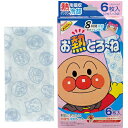 池田模範堂 アンパンマン お熱とろーね 冷却シート 6枚【大】