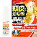 【指定第2類医薬品】ムヒHDm 30mL 池田模範堂【セルフメディケーション税制対象】【大】