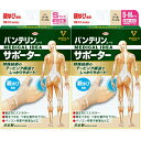 バンテリンコーワ サポーター 親ゆび専用 パールベージュ 1枚入 S / S〜M