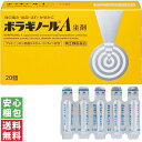 【指定第2類医薬品】ボラギノールA 坐剤 20個 天藤製薬【中身がわからない梱包】【大】
