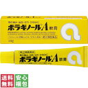 【指定第2類医薬品】【送料無料(ゆうパケット)】ボラギノールA 軟膏 20g 天藤製薬【中身がわからない梱包】【大】