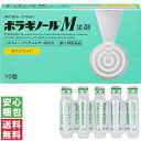 【第2類医薬品】【送料無料(ゆうパケット)】ボラギノールM 坐剤 10個 天藤製薬【中身がわからない梱包】【大】