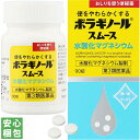 【第3類医薬品】ボラギノールスムース便秘薬 90錠 天藤製薬【大】