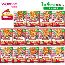 ベビーフード 和光堂 BIGサイズのグーグーキッチン 1歳4ヶ月 100g 全14種類 離乳食 WAKODO 1歳4ヵ月 1歳4か月