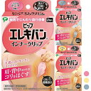 ピップエレキバン インナークリップ 2個入 イエローベージュ / パステルピンク / ライトグレー【PIP コリ 肩甲骨 肩 血行改善 女性用 日本製】(4)
