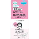 乾燥さん 薬用 高保湿 クリーム 50g 【医薬部外品】