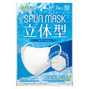 立体型 スパンレース 不織布 カラーマスク 冷感タイプ ホワイト 7枚入 医食同源ドットコム マスク 接触冷感 冷感 夏用 夏
