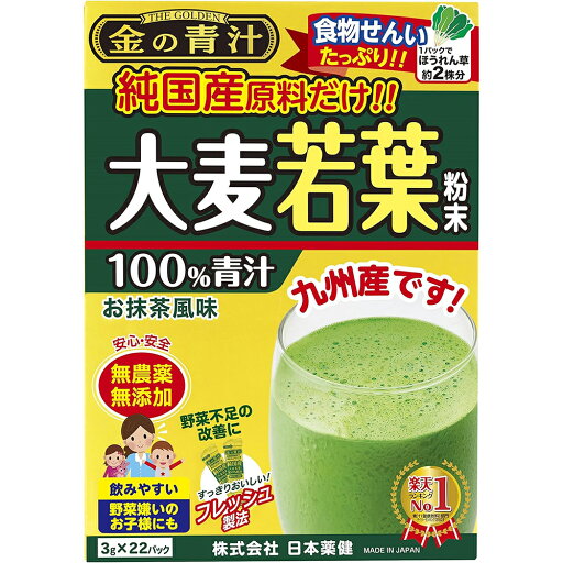 日本薬健 金の青汁 純国産大麦若葉 22包 青汁 日本薬健 金の青汁 純国産大麦若葉 22包 青汁