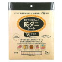 おそうじ屋さんの防ダニシート Wプラス 木目 2枚入 防ダニ シート
