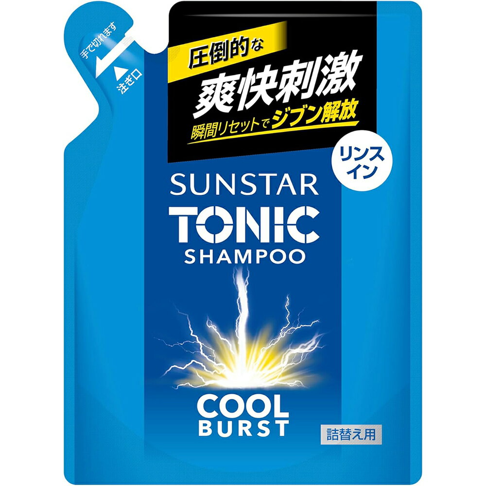 サンスター トニックシャンプー COOL BURST クールブラスト リンスイン 詰め替え 340mL トニック シャンプー 男性 メンズ 男性用