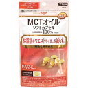日清オイリオ MCTオイルソフトカプセル 126粒 MCT オイル サプリ サプリメント