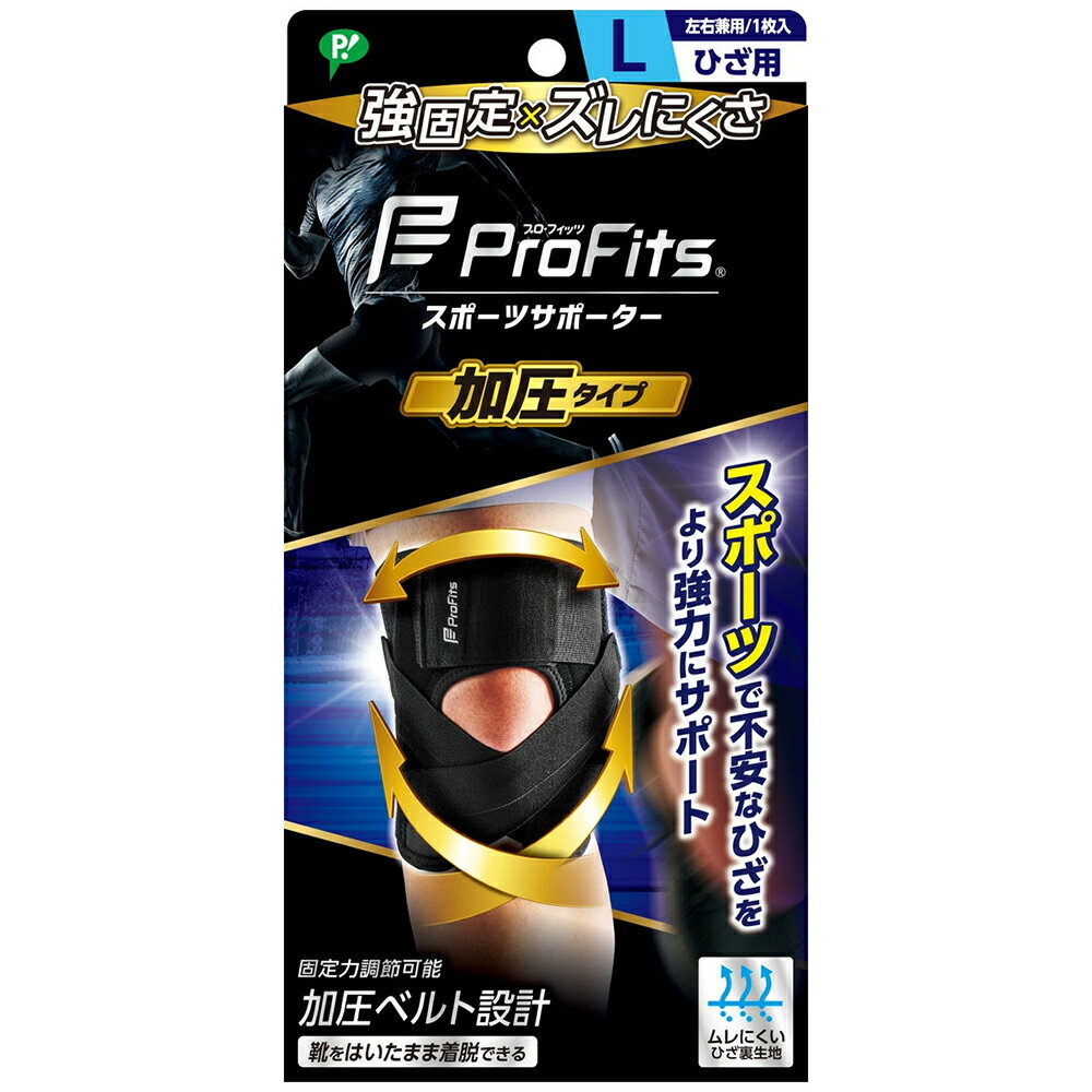 ピップ プロ・フィッツサポーター 加圧タイプ ひざ用 L