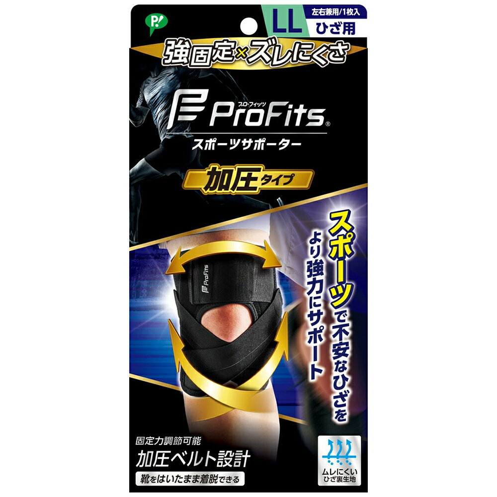 ピップ プロ・フィッツサポーター 加圧タイプ ひざ用 LL