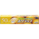 宇部フィルム ポリラップ 22cm×50m 食品用ラップ 無添加 日本製 ラップ