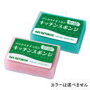 太陽油脂 パックスナチュロン スポンジ キッチンスポンジ 1個 ピンク ブルー ※カラーは選べません