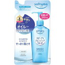 ソフティモ スピーディ クレンジングリキッド 詰め替え 210mL 詰め替え用 詰替 つめかえ つめかえ用 KOSE コーセー クレンジング オイルクレンジング